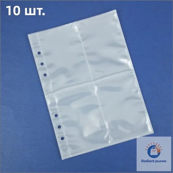 Разделитель для папки A5, 10 шт.