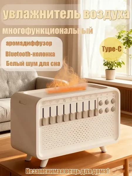 Увлажнитель для ароматерапии сна с белым шумом и ночником