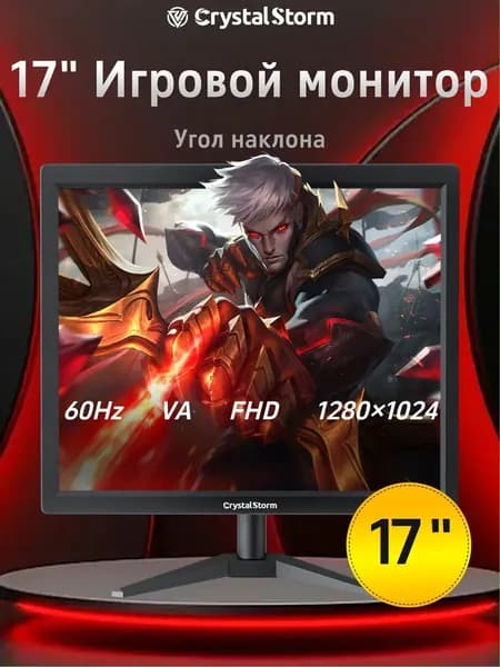 CrystalStorm 17.0" Монитор CrystalStorm Border S VH 0317d-1, VA, 1280x1024 SXGA, 60.0 Гц, черный