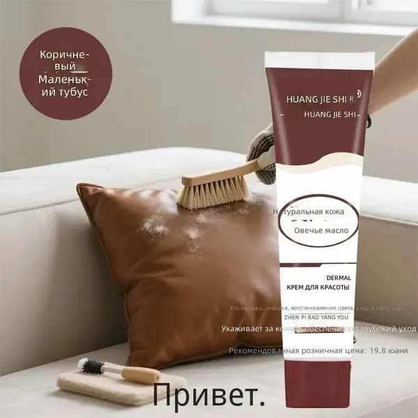 Средство для ухода за обувью Крем
