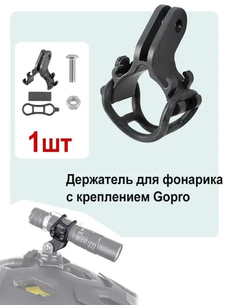 Зажим для переднего кронштейна велосипеда,Крепление для фонаря, зажим для переднего фонаря велосипеда