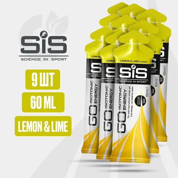 Энергетический гель углеводный SiS, 9 шт 60 мл (Лимон-Лайм), GO Isotonic Energy, Спортивный питьевой изотоник для бега, Для мужчин и женщин