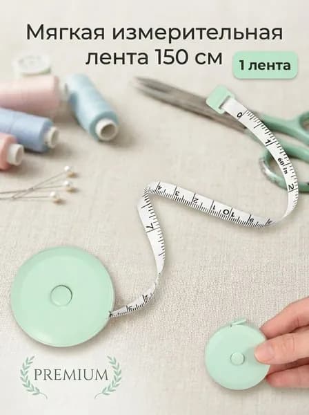 Измерительная лента 11м