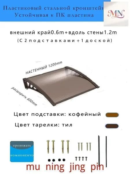1.2m Открытый навес. Дверной навес. Пластиковый стальной материал с PC выносливой платой kuan