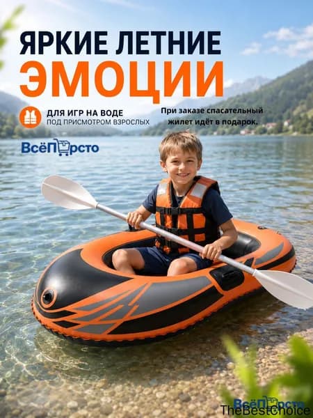 Лодка, 118 см