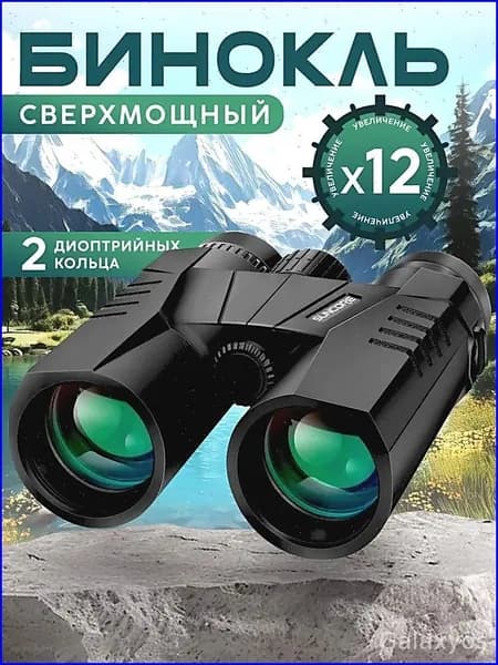 Бинокль профессиональный мощный для охоты и рыбалки, туристический спортивный