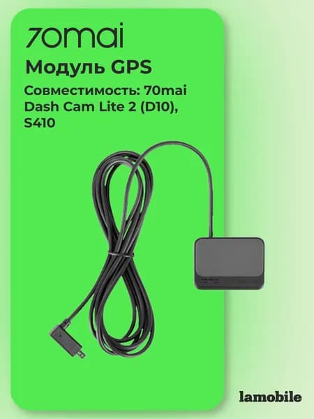GPS модуль для 70mai External GPS Module GPS03 для Midrive D10