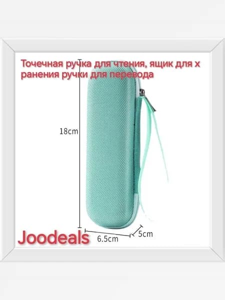 Joodeals 1 шт Электронный футляр для хранения ручки-переводчика