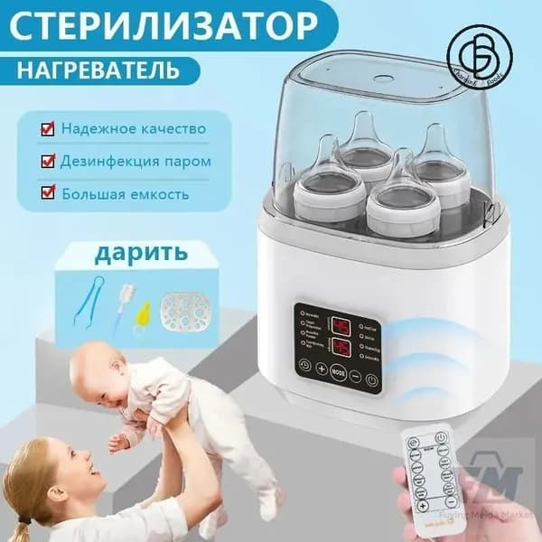 Подогреватель для бутылочек паровой стерилизатор "Miconon" для дезинфекции 4 шт сосок и молокоотсоса, разморозки детской еды, приготовления смеси и питания
