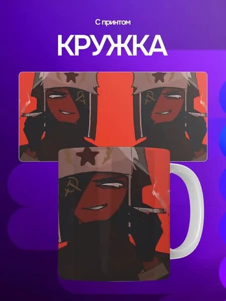StickFlow Кружка, 330 мл, 1 шт