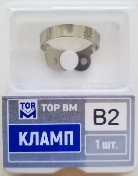 Кламп № B2 для моляров верхней челюсти с левой стороны, 1 шт
