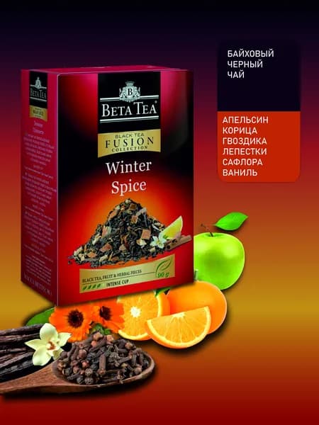 Чай черный Фьюжн Зимние Пряности 90 грамм