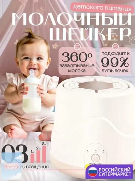 блендер milk shaker, оранжевый