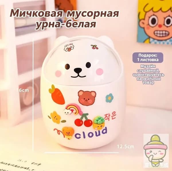 Мусорное ведро, 1 шт