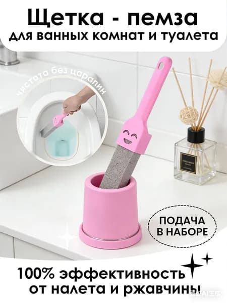 Ершик для унитаза, 1 шт
