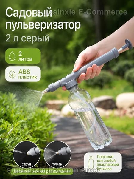 Пульверизатор