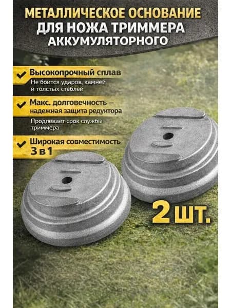 Катушка для триммера