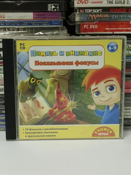 Игра для ПК Память и внимание. Показываем фокусы 2008 PC CD