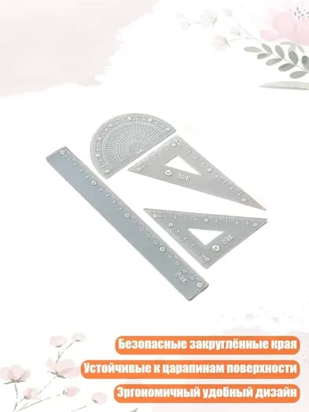 Набор для геометрии с линейкой, угольником и транспортиром для черчения, Синий - 20cm