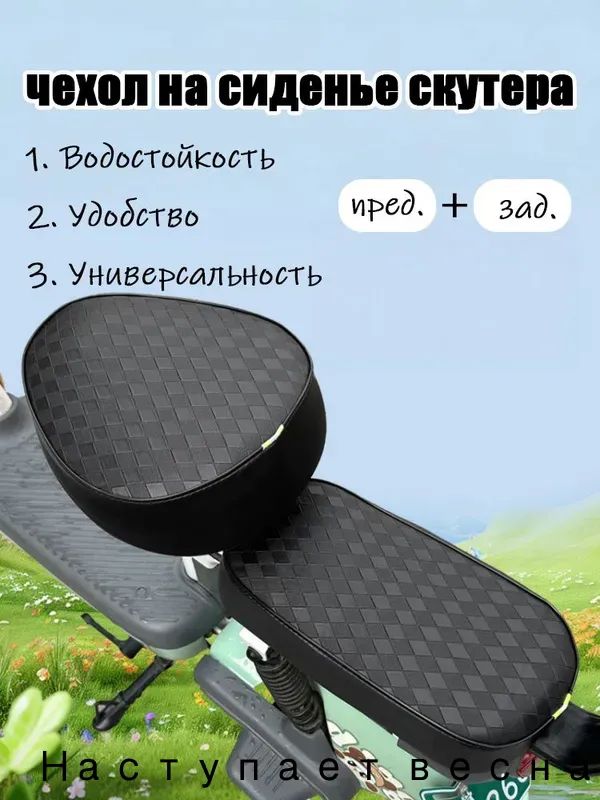 Чехол для сиденья электровелосипеда, водонепроницаемый, УФ-защита, подходит для Yadea, Aima, кожаный, всесезонный
