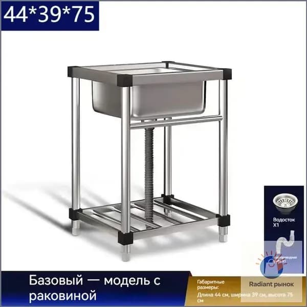 Садовая кухня,39х75см