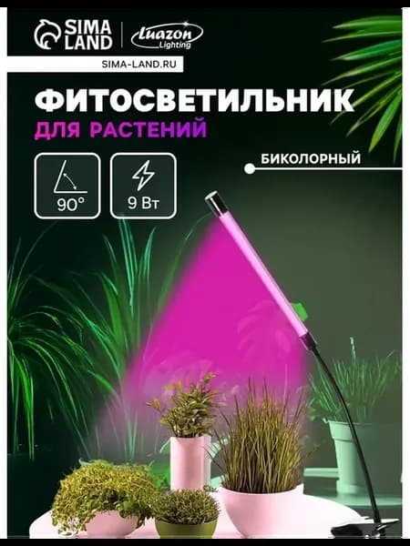 Светодиодный фитосветильник для растений