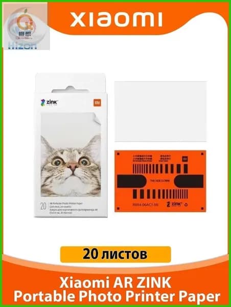 Мини-принтер Фотобумага для принтера Xiaomi Mijia AR ZINK Portable Photo Printer Paper 20 листов, Цветной