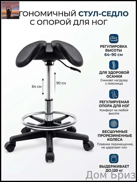 Ортопедический стул, Экокожа, черный