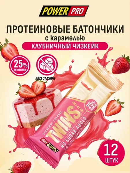 Протеиновые батончики от POWER PRO TWINS BAR / ТВИНС БАР клубничный чизкейк, 40 г х 12 шт.