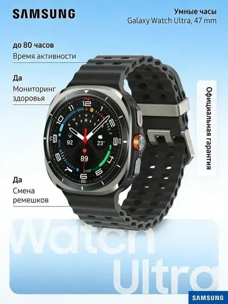 Galaxy Watch Ultra — флагман в черном титане