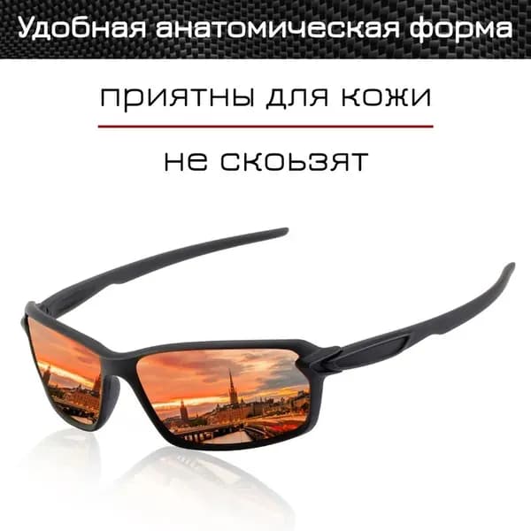 Очки солнцезащитные