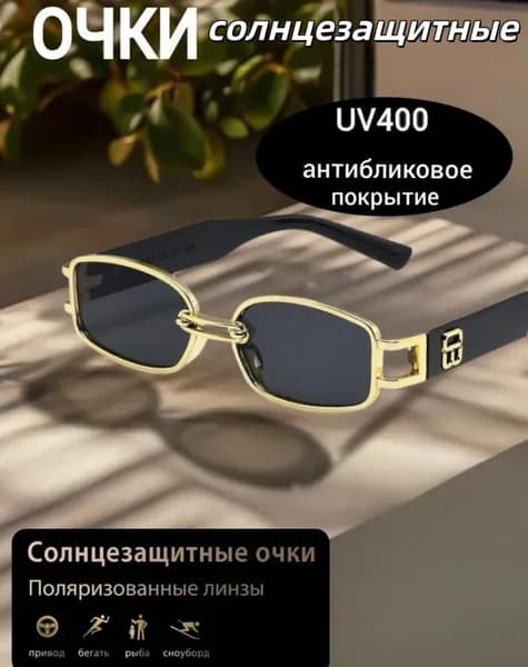 Очки солнцезащитные