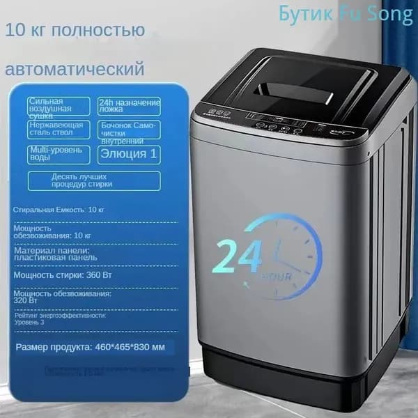 Стиральная машина стиральная машина, прозрачный, коричневый