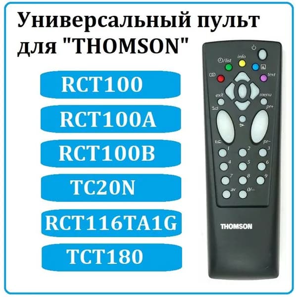 Универсальный пульт ДУ для кинескопных телевизоров "THOMSON", в корпусе RCT-100