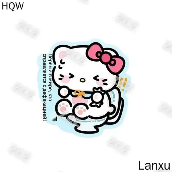 Наклейка-освежитель для туалета среднего размера с рисунком Hello Kitty Лучший в туалете