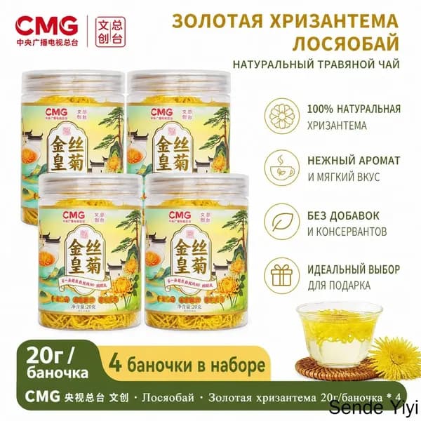 Цикорий 4шт.