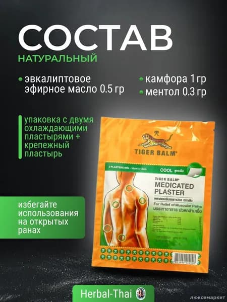 Препарат для суставов, связок