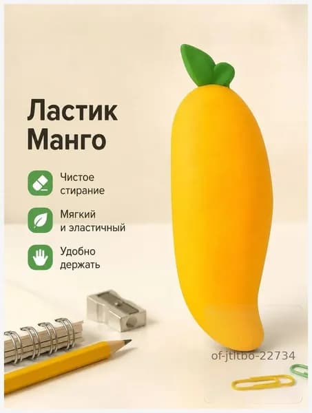 Гигантский фруктовый ластик . для школьников . милая форма: манго, клубника, морковь