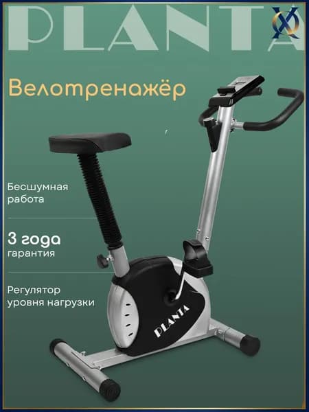 Велотренажер SL-BIKE-050