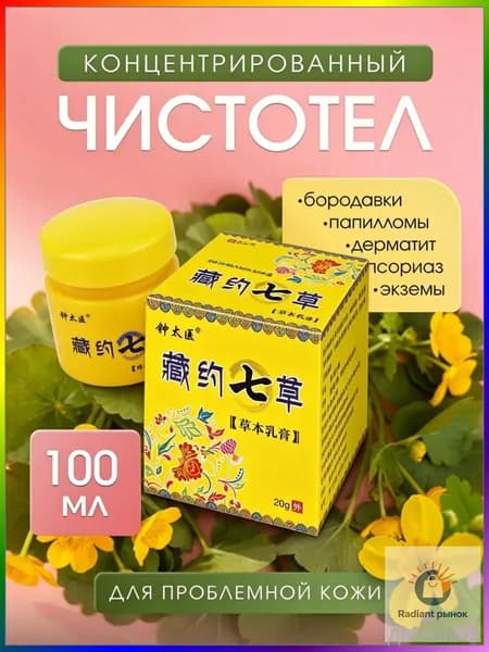 1 дней без следов удаление Мазь от бородавок, Крем средство для удаления бородавок, папиллом и родинок, безболезненно, не оставляет следов / 20г от бородавок средство