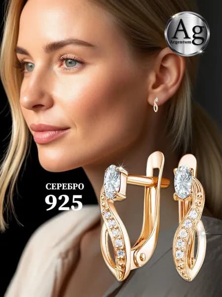Ag Argentum Серьги серебро 925 пробы позолоченные с камнями фианитами английский замок