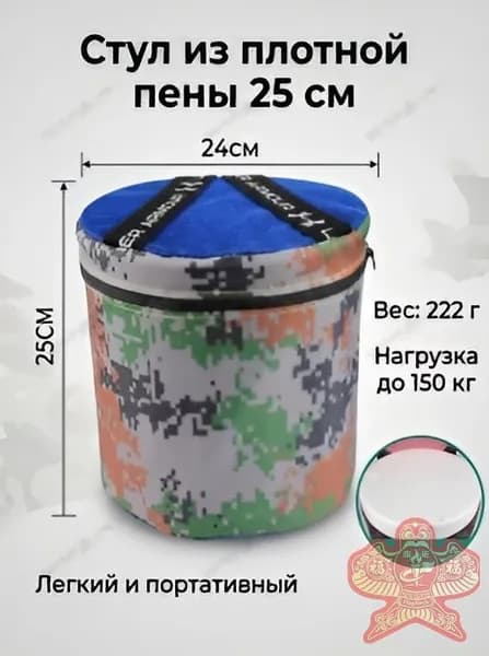 Садовый стул, 25х25х25 см, 1 шт