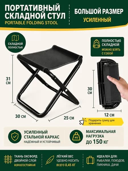 Садовый стул, Металлический сплав, 30х25х31 см, 1 шт