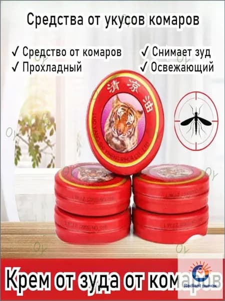 Охлаждающий крембестселлер против зуда от укусов насекомых