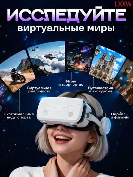 VR-очки_и_джойстики_в_комплекте Очки виртуальной реальности, VR очки для смартфона