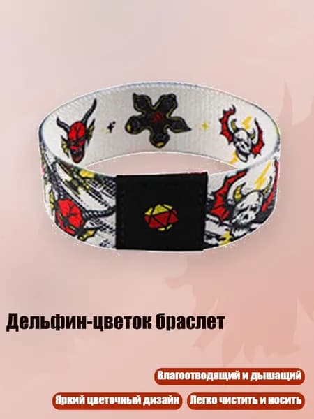 Контрольный браслет