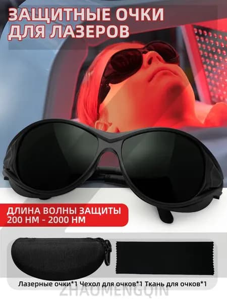 Очки для занятий спортом