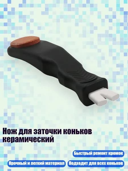 Лезвие для коньков
