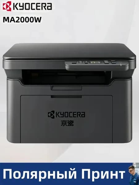 KYOCERA МФУ Лазерное KYOCERA МФУ Лазерное MA2000W, чб, A4, Wi-Fi, USB., черный матовый, темно-серый, черный матовый