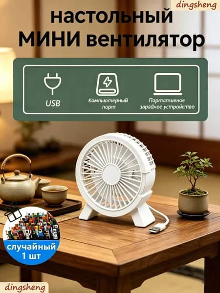Портативный вентилятор mzm-20260509094201349, белый